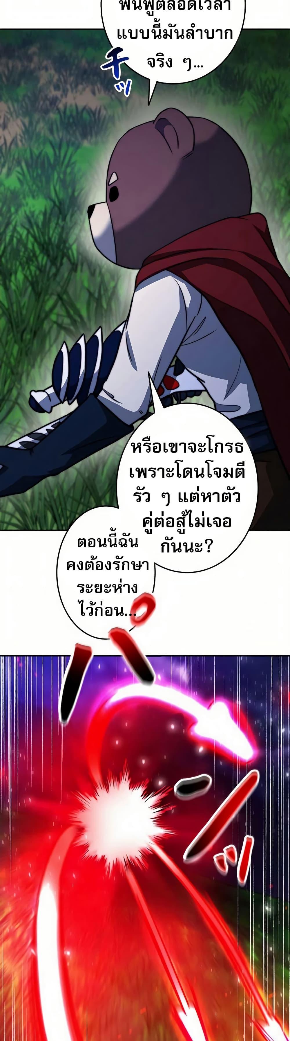 Putting My Life on the Line, I Go All-in on Luck Enhancement อุทิศชีวิตเสริมแกร่งโชคชะตา ตอนที่ 15 แปลไทย