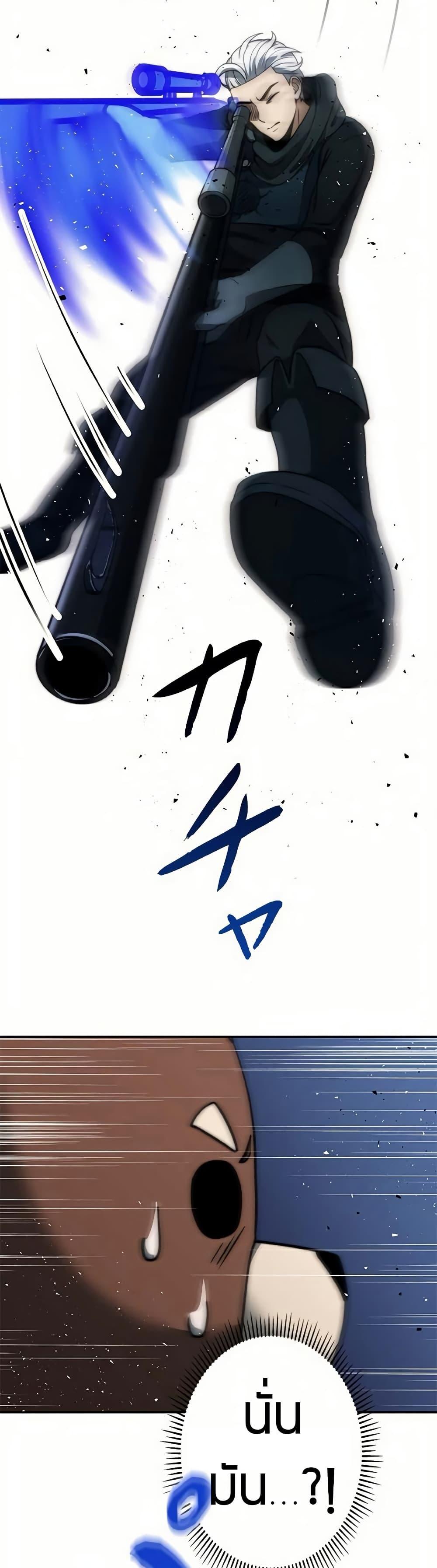 Putting My Life on the Line, I Go All-in on Luck Enhancement อุทิศชีวิตเสริมแกร่งโชคชะตา ตอนที่ 15 แปลไทย