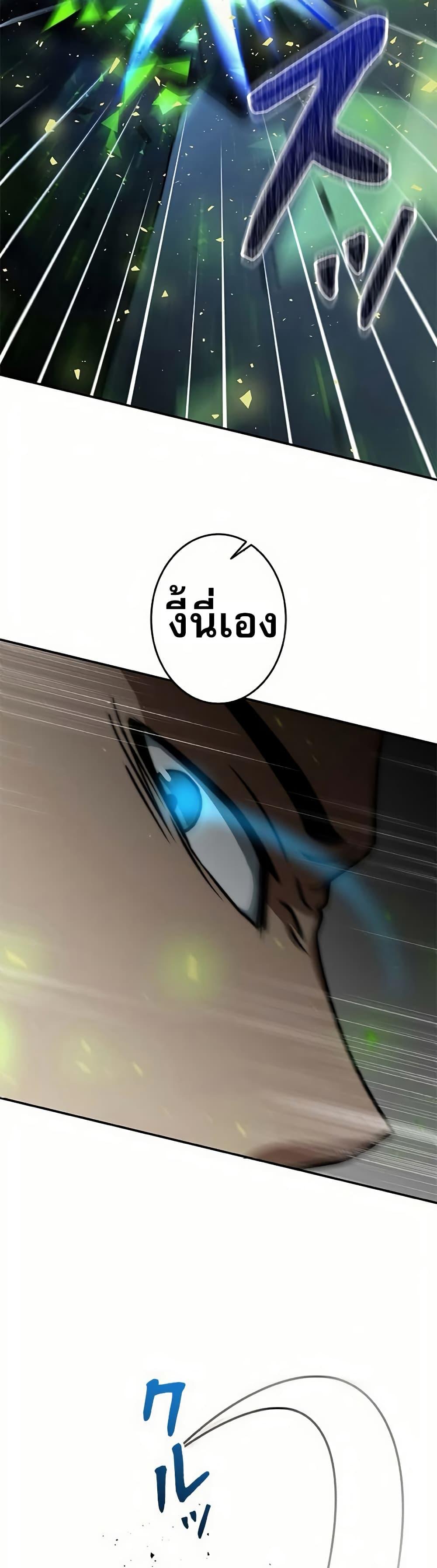 Putting My Life on the Line, I Go All-in on Luck Enhancement อุทิศชีวิตเสริมแกร่งโชคชะตา ตอนที่ 15 แปลไทย