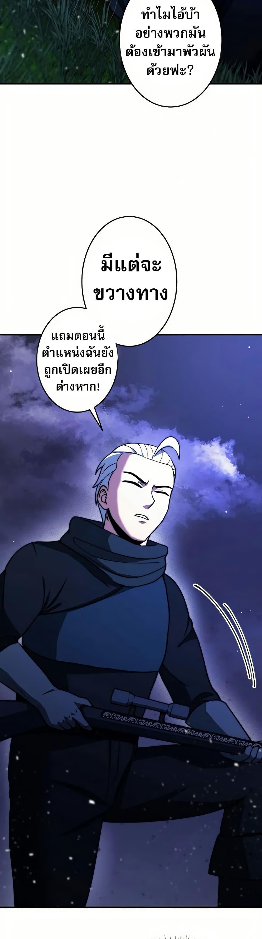 Putting My Life on the Line, I Go All-in on Luck Enhancement อุทิศชีวิตเสริมแกร่งโชคชะตา ตอนที่ 15 แปลไทย