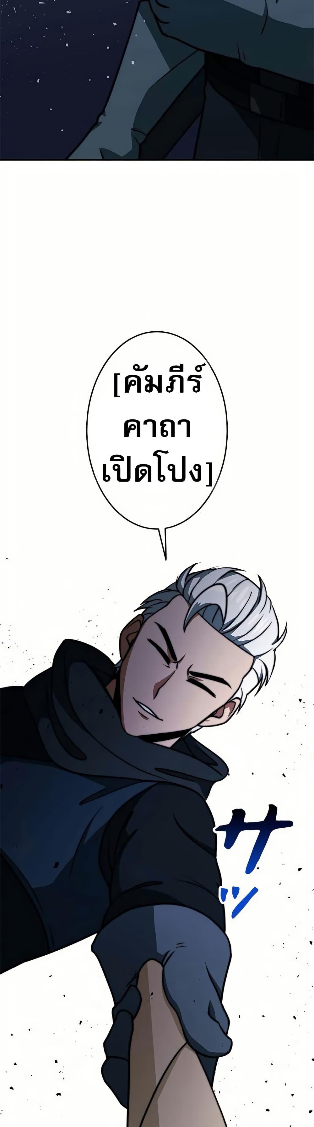 Putting My Life on the Line, I Go All-in on Luck Enhancement อุทิศชีวิตเสริมแกร่งโชคชะตา ตอนที่ 15 แปลไทย