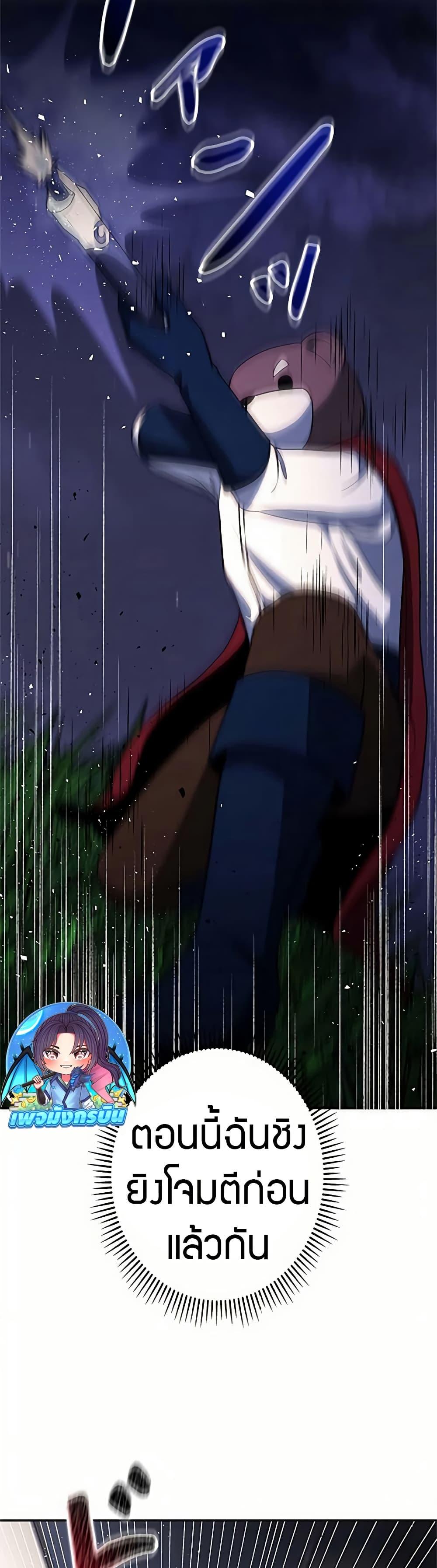 Putting My Life on the Line, I Go All-in on Luck Enhancement อุทิศชีวิตเสริมแกร่งโชคชะตา ตอนที่ 15 แปลไทย