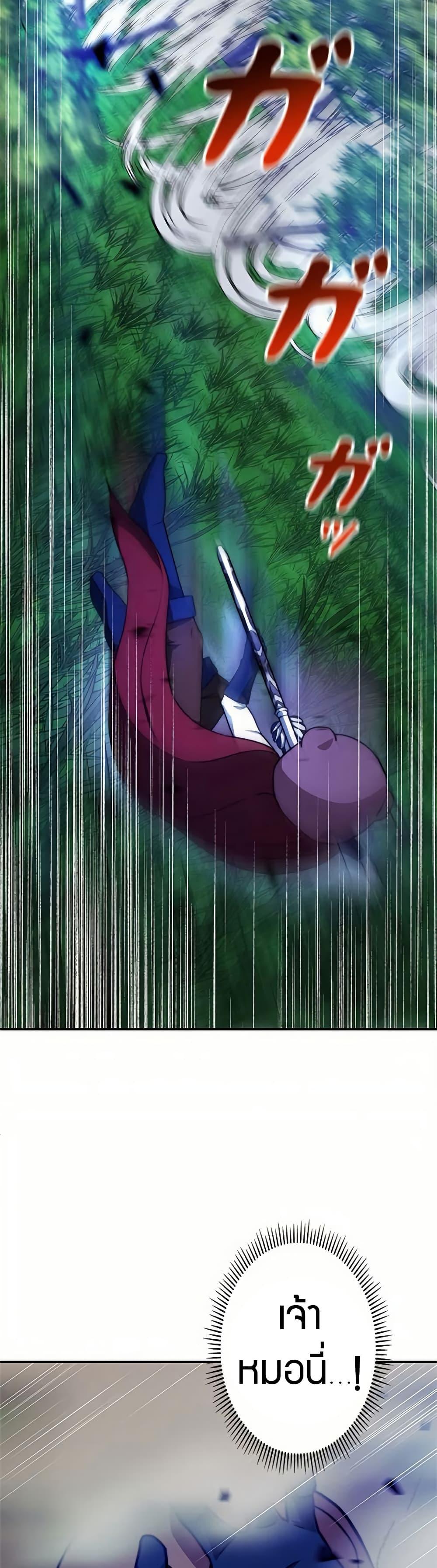 Putting My Life on the Line, I Go All-in on Luck Enhancement อุทิศชีวิตเสริมแกร่งโชคชะตา ตอนที่ 15 แปลไทย