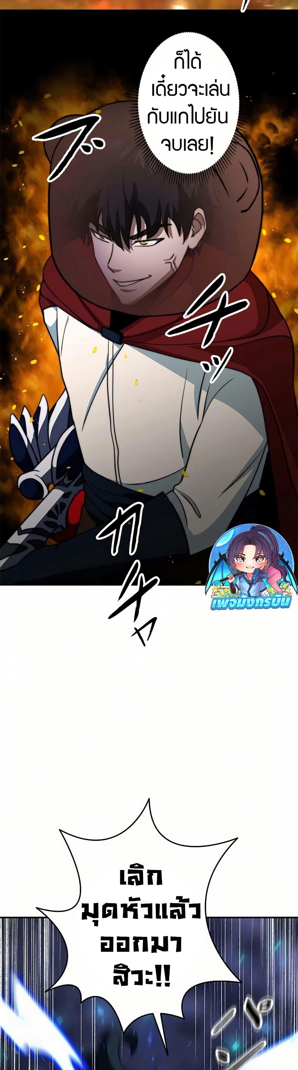 Putting My Life on the Line, I Go All-in on Luck Enhancement อุทิศชีวิตเสริมแกร่งโชคชะตา ตอนที่ 15 แปลไทย