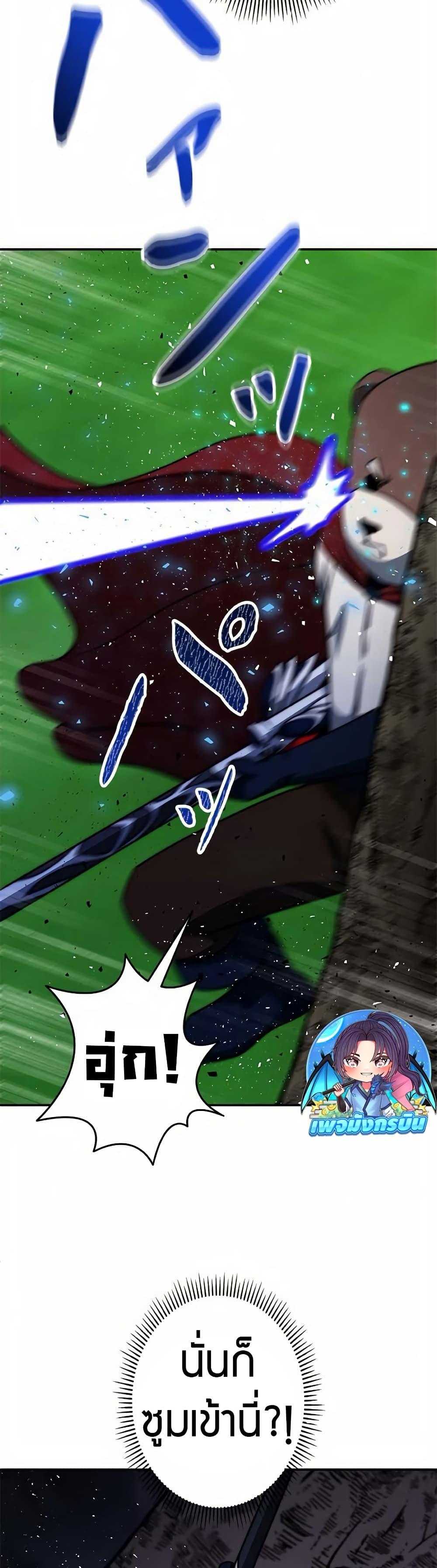 Putting My Life on the Line, I Go All-in on Luck Enhancement อุทิศชีวิตเสริมแกร่งโชคชะตา ตอนที่ 15 แปลไทย