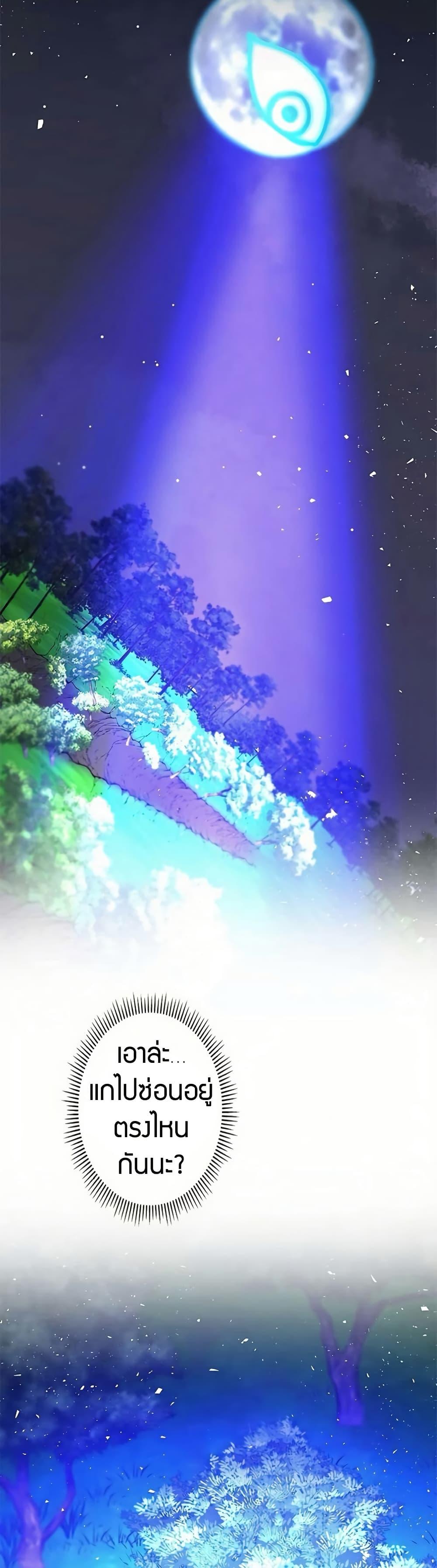 Putting My Life on the Line, I Go All-in on Luck Enhancement อุทิศชีวิตเสริมแกร่งโชคชะตา ตอนที่ 15 แปลไทย