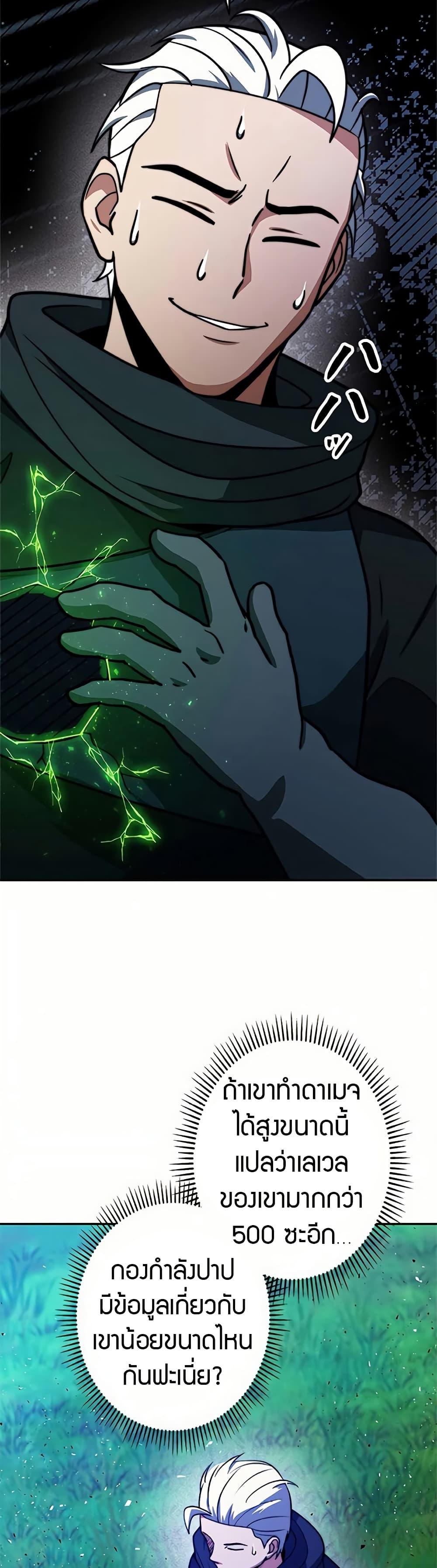 Putting My Life on the Line, I Go All-in on Luck Enhancement อุทิศชีวิตเสริมแกร่งโชคชะตา ตอนที่ 15 แปลไทย