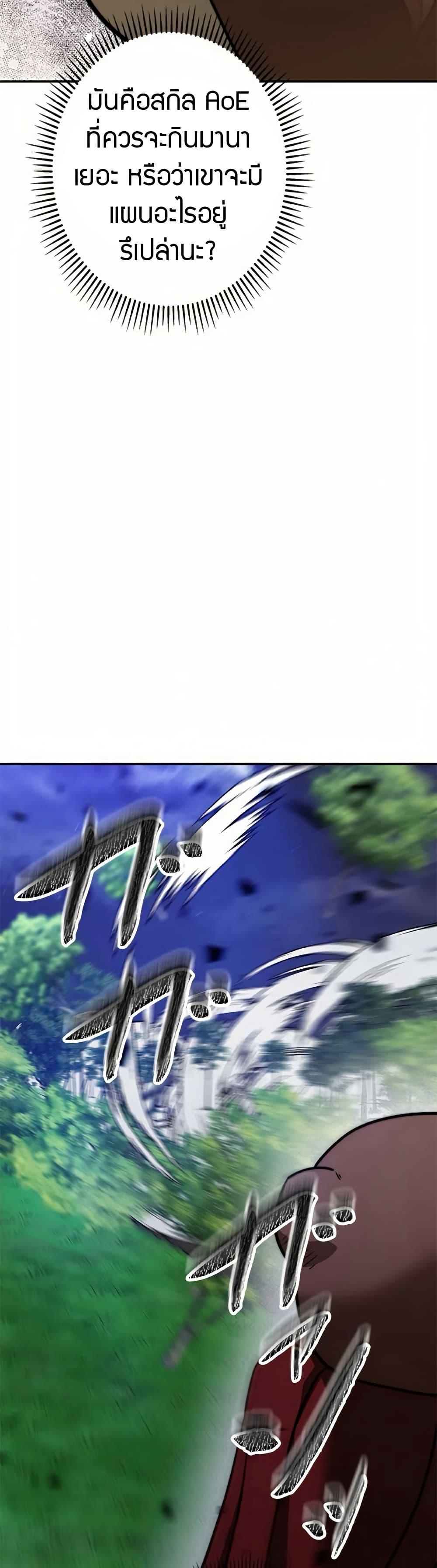 Putting My Life on the Line, I Go All-in on Luck Enhancement อุทิศชีวิตเสริมแกร่งโชคชะตา ตอนที่ 15 แปลไทย