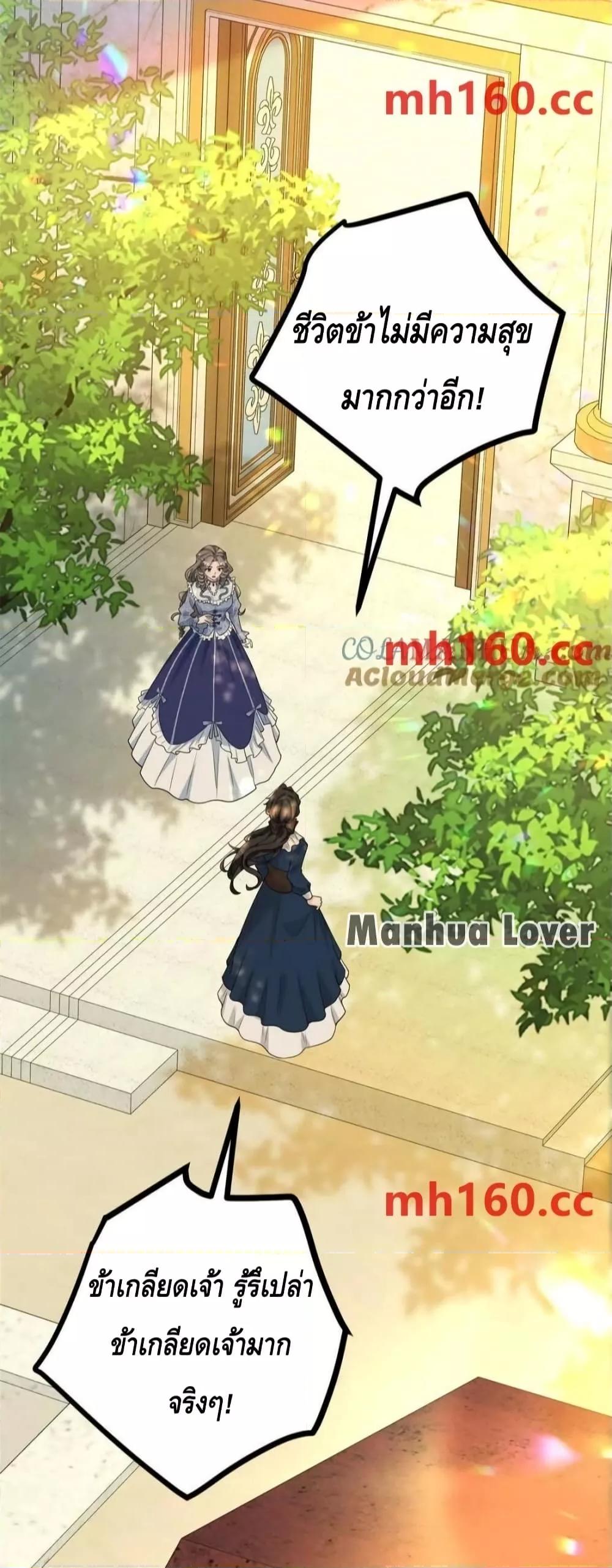 Reversal of fate โชคชะตาเล่นกล ตอนที่ 39 แปลไทย