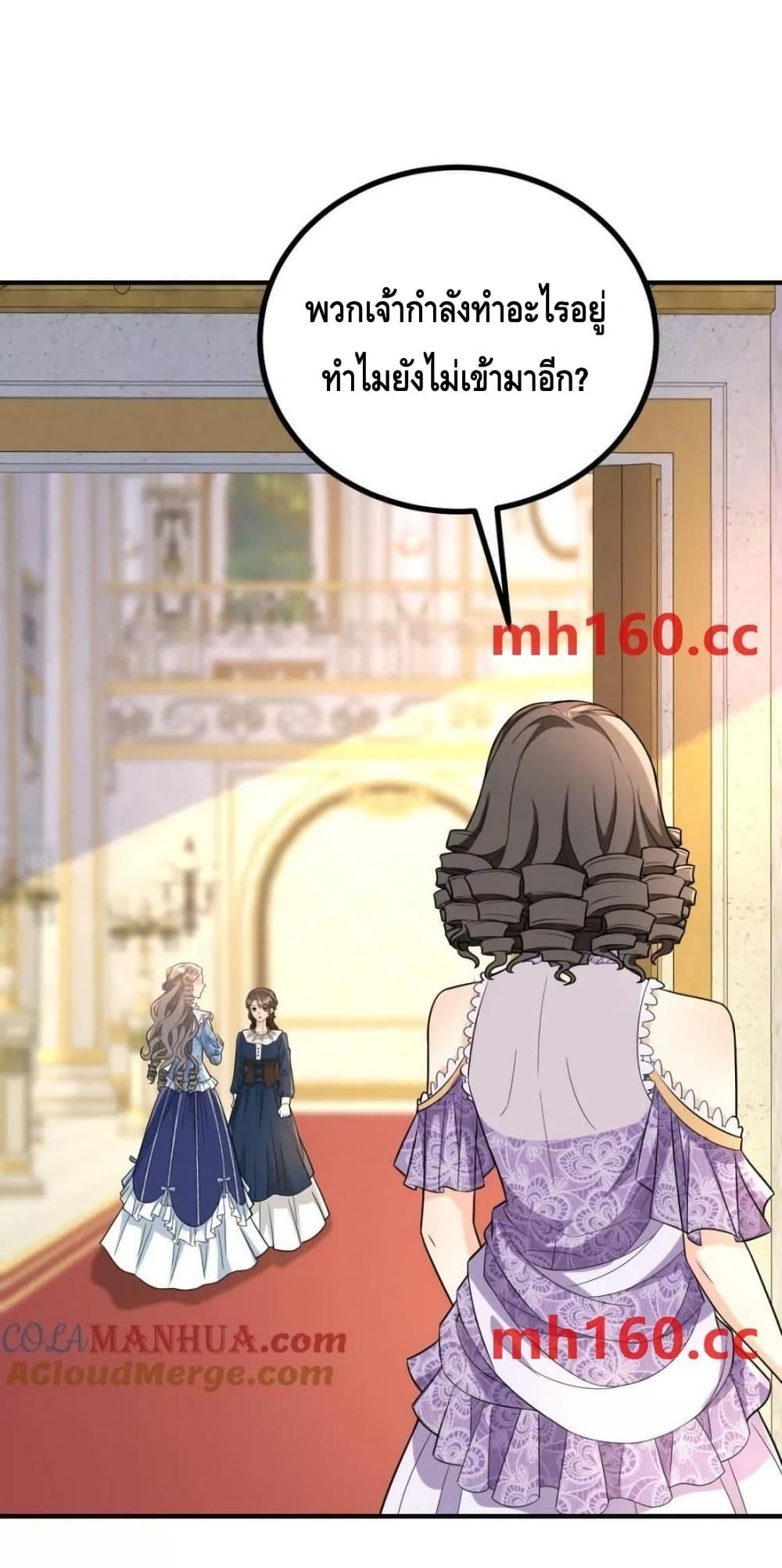 Reversal of fate โชคชะตาเล่นกล ตอนที่ 39 แปลไทย