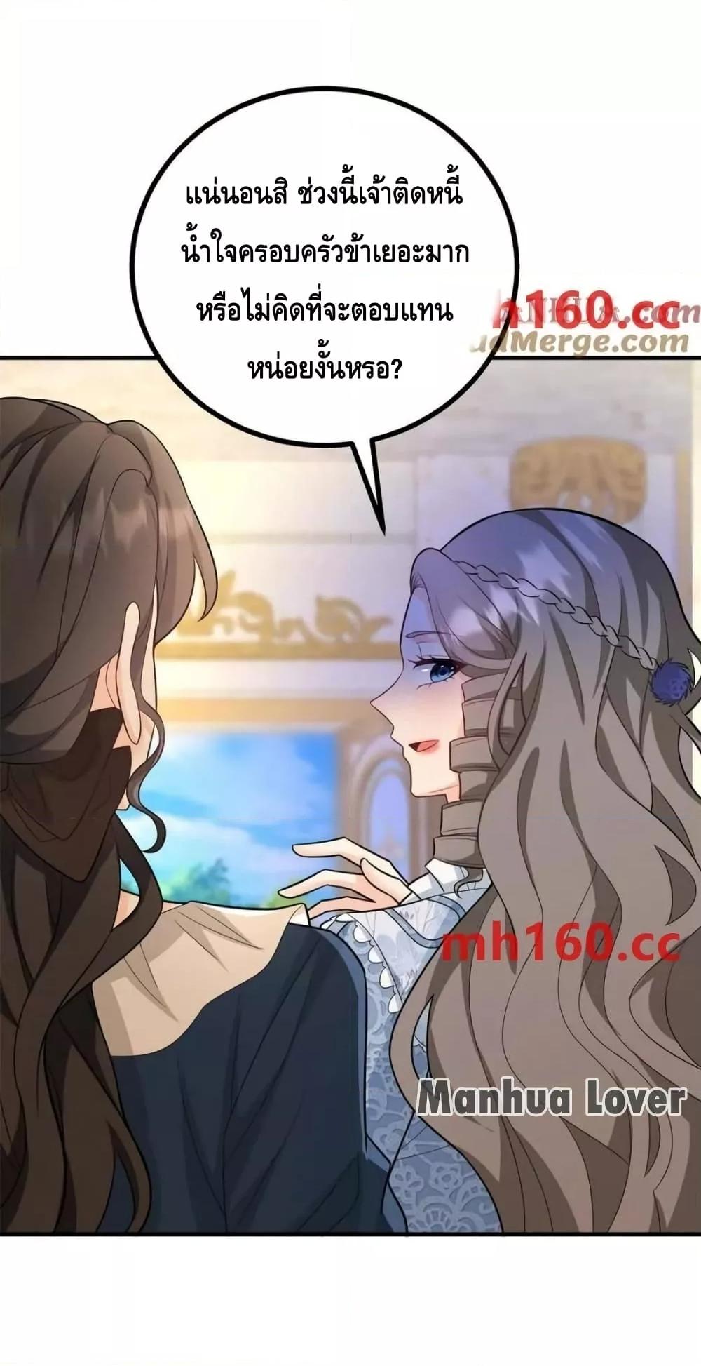 Reversal of fate โชคชะตาเล่นกล ตอนที่ 39 แปลไทย