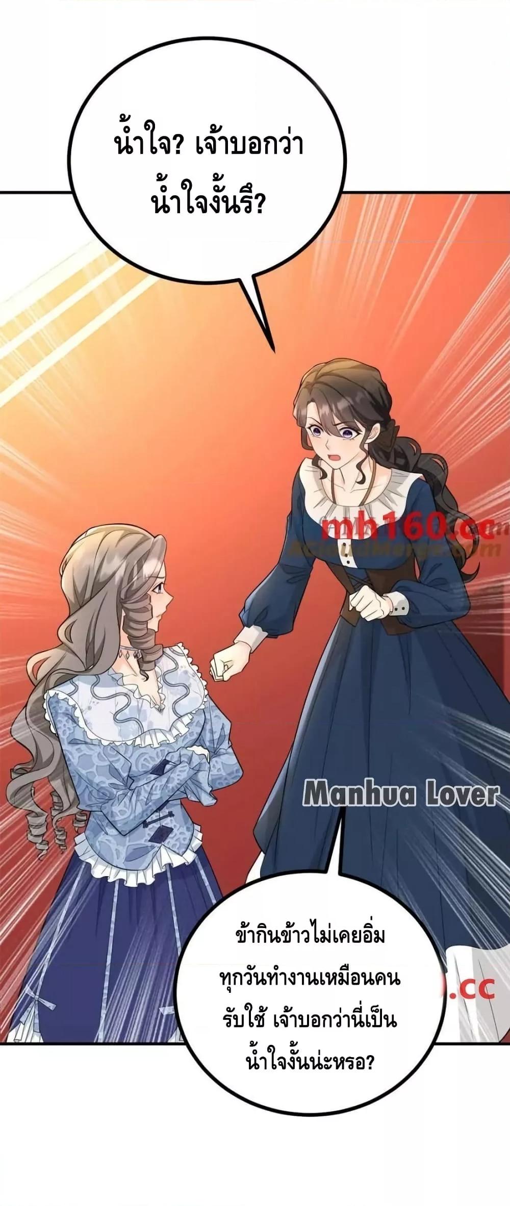 Reversal of fate โชคชะตาเล่นกล ตอนที่ 39 แปลไทย