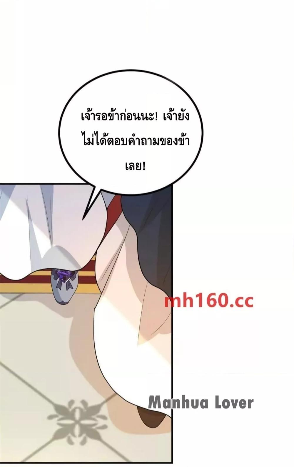 Reversal of fate โชคชะตาเล่นกล ตอนที่ 39 แปลไทย