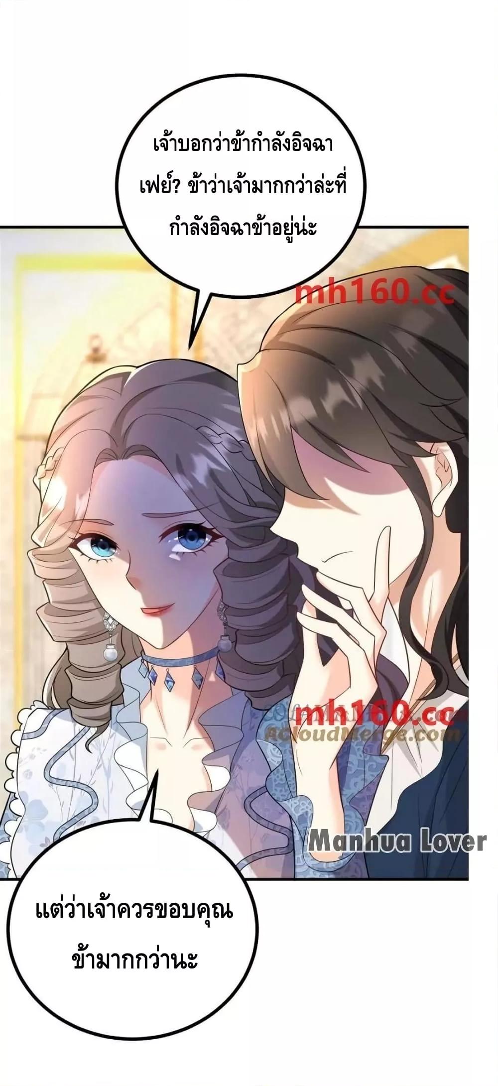 Reversal of fate โชคชะตาเล่นกล ตอนที่ 39 แปลไทย