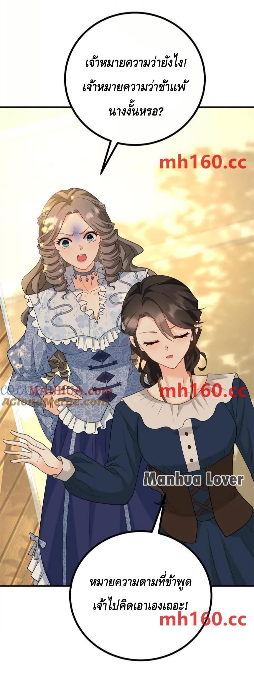 Reversal of fate โชคชะตาเล่นกล ตอนที่ 39 แปลไทย