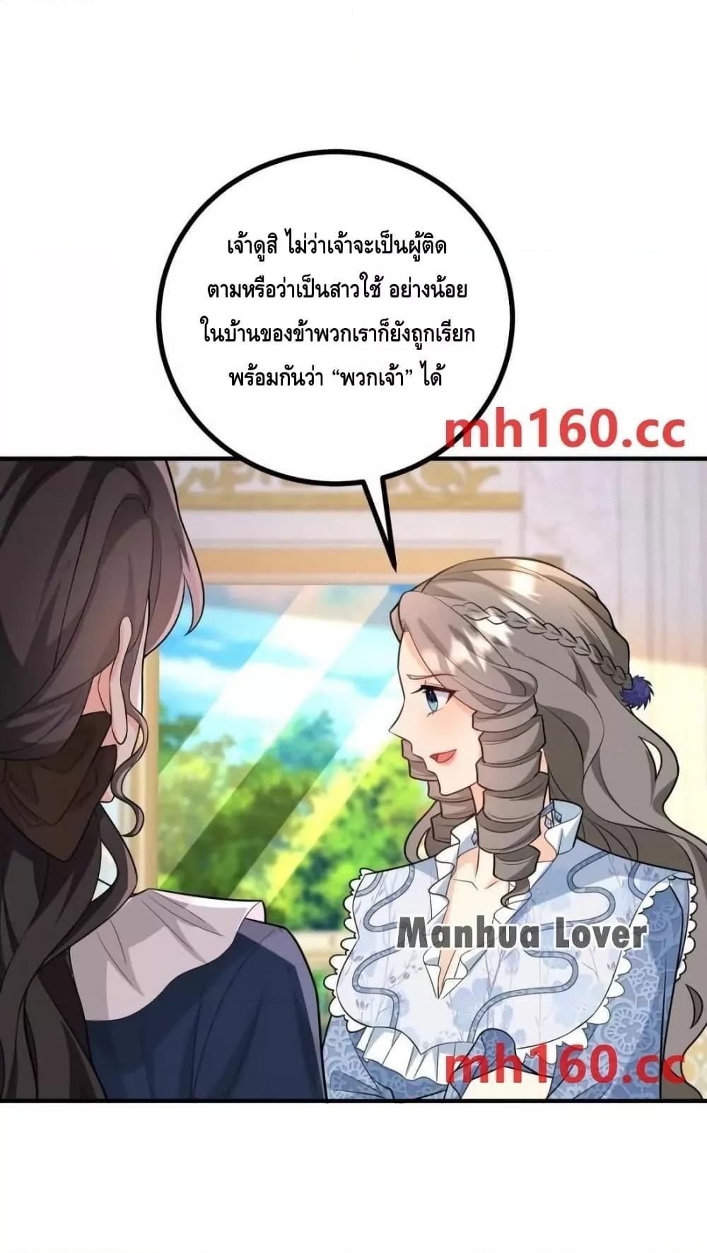 Reversal of fate โชคชะตาเล่นกล ตอนที่ 39 แปลไทย
