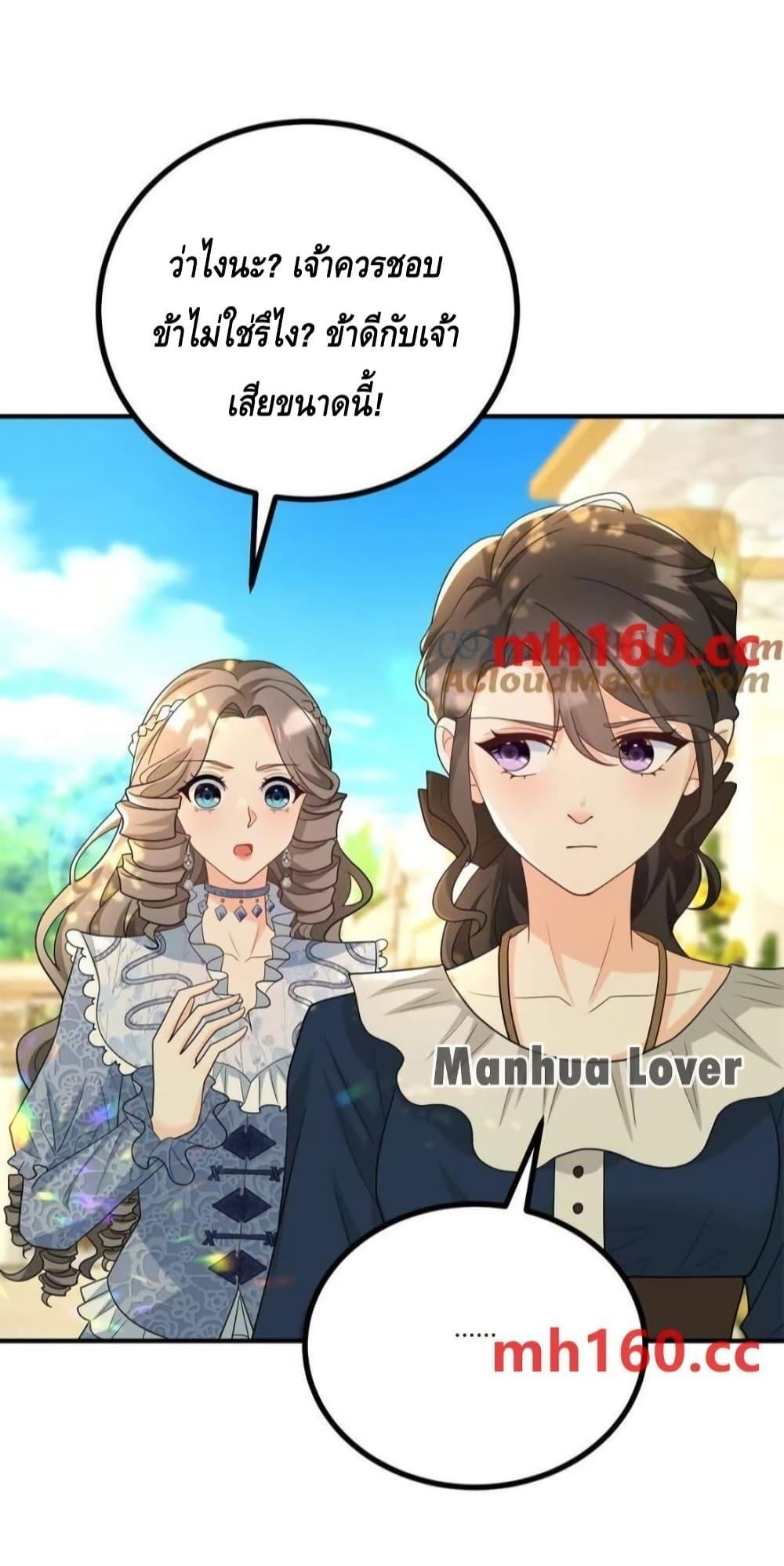 Reversal of fate โชคชะตาเล่นกล ตอนที่ 39 แปลไทย