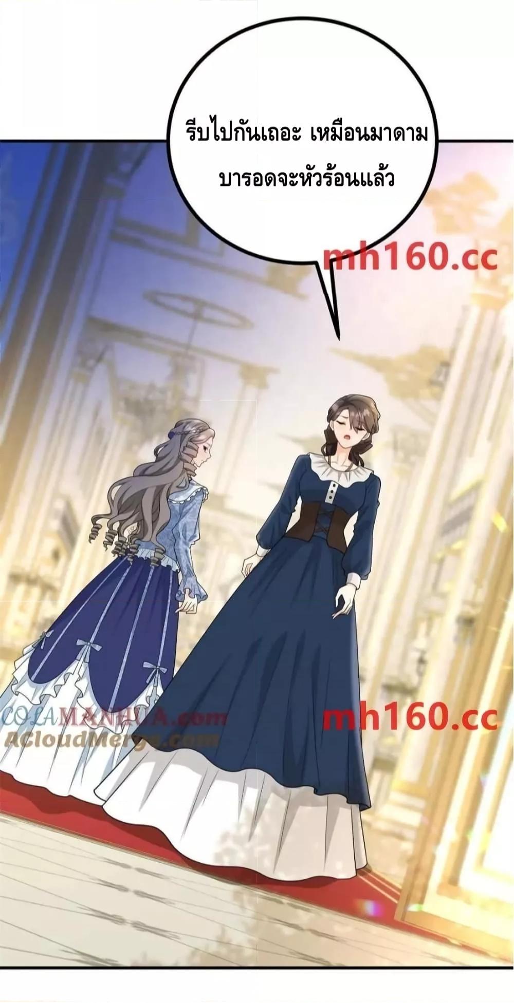 Reversal of fate โชคชะตาเล่นกล ตอนที่ 39 แปลไทย