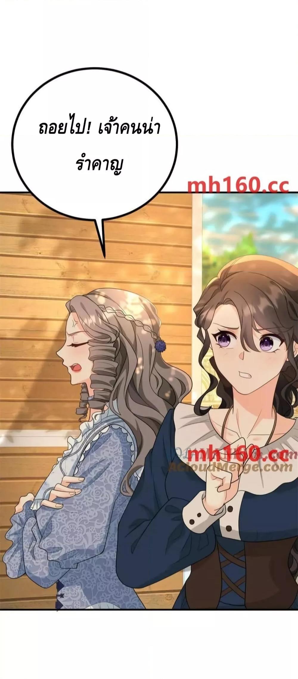 Reversal of fate โชคชะตาเล่นกล ตอนที่ 39 แปลไทย