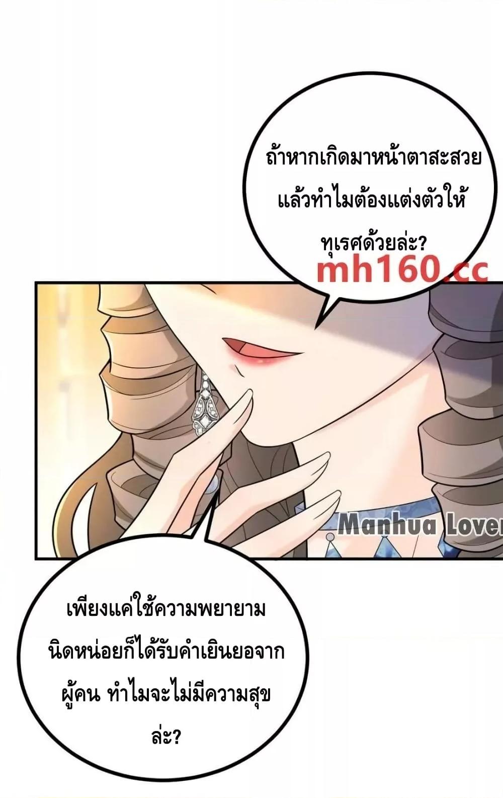 Reversal of fate โชคชะตาเล่นกล ตอนที่ 39 แปลไทย