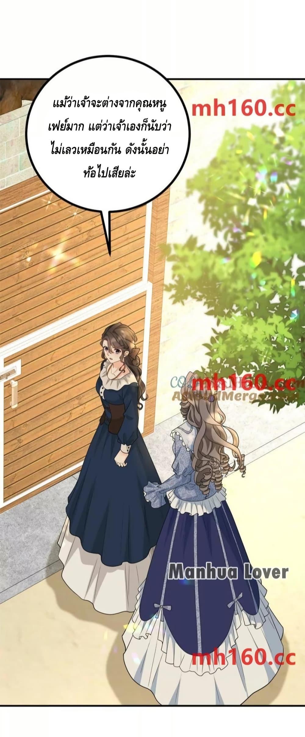 Reversal of fate โชคชะตาเล่นกล ตอนที่ 39 แปลไทย