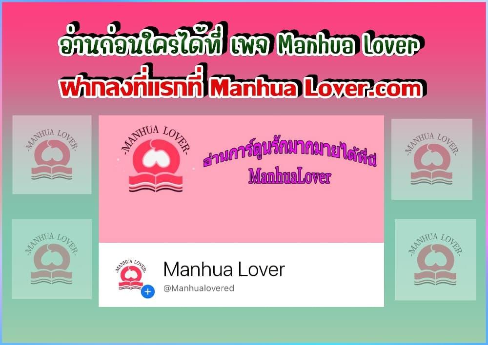 Reversal of fate โชคชะตาเล่นกล ตอนที่ 39 แปลไทย