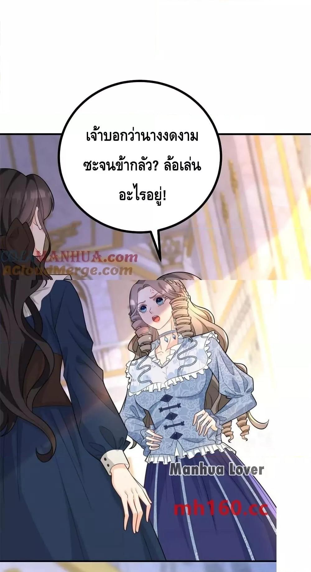Reversal of fate โชคชะตาเล่นกล ตอนที่ 39 แปลไทย