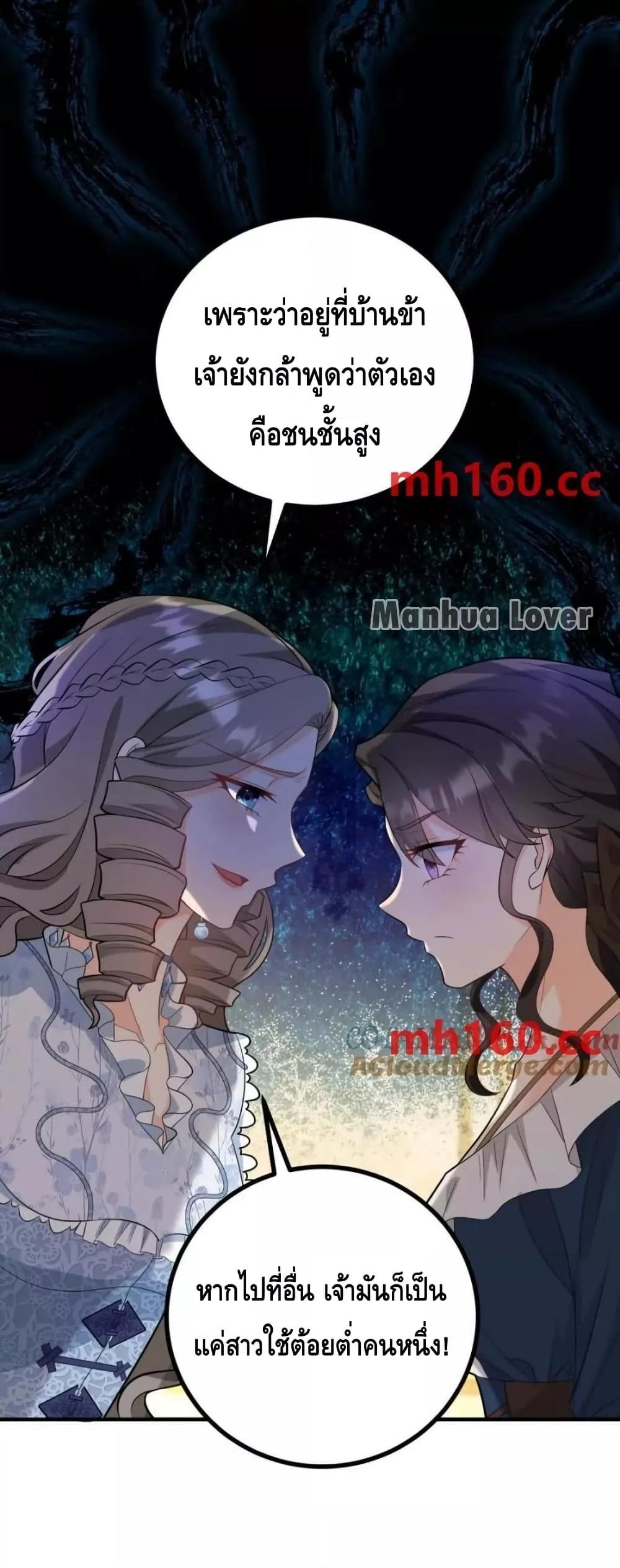 Reversal of fate โชคชะตาเล่นกล ตอนที่ 39 แปลไทย