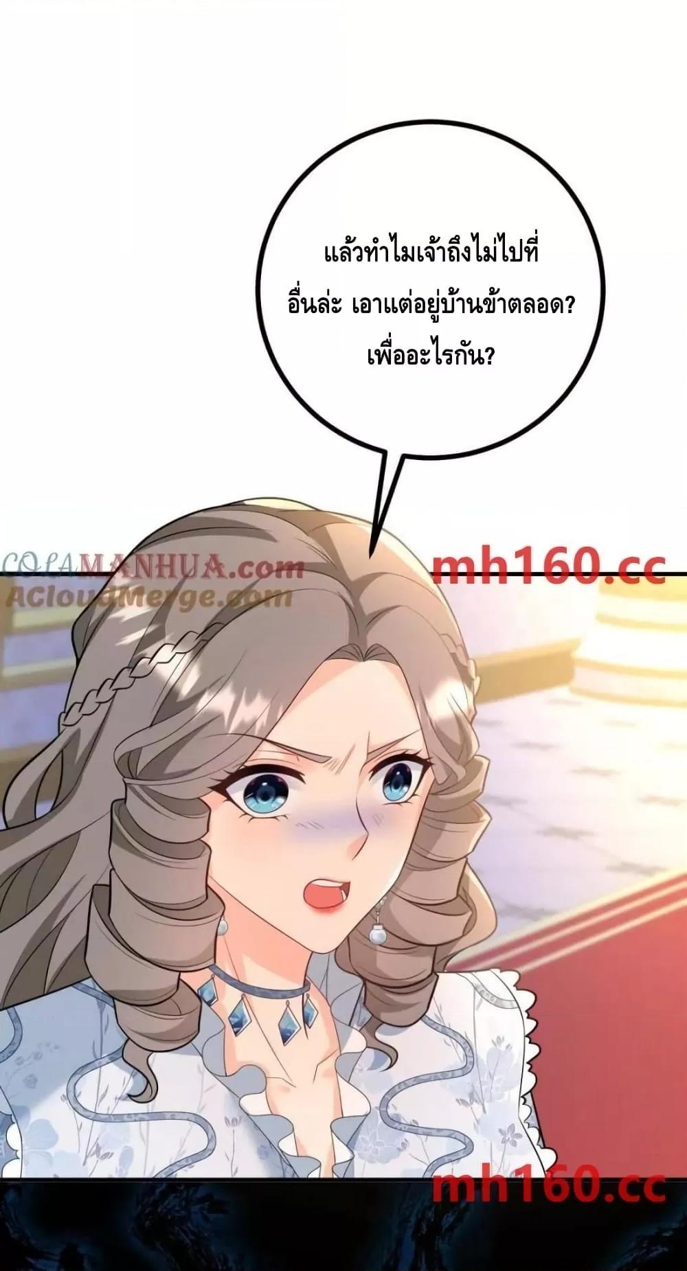 Reversal of fate โชคชะตาเล่นกล ตอนที่ 39 แปลไทย