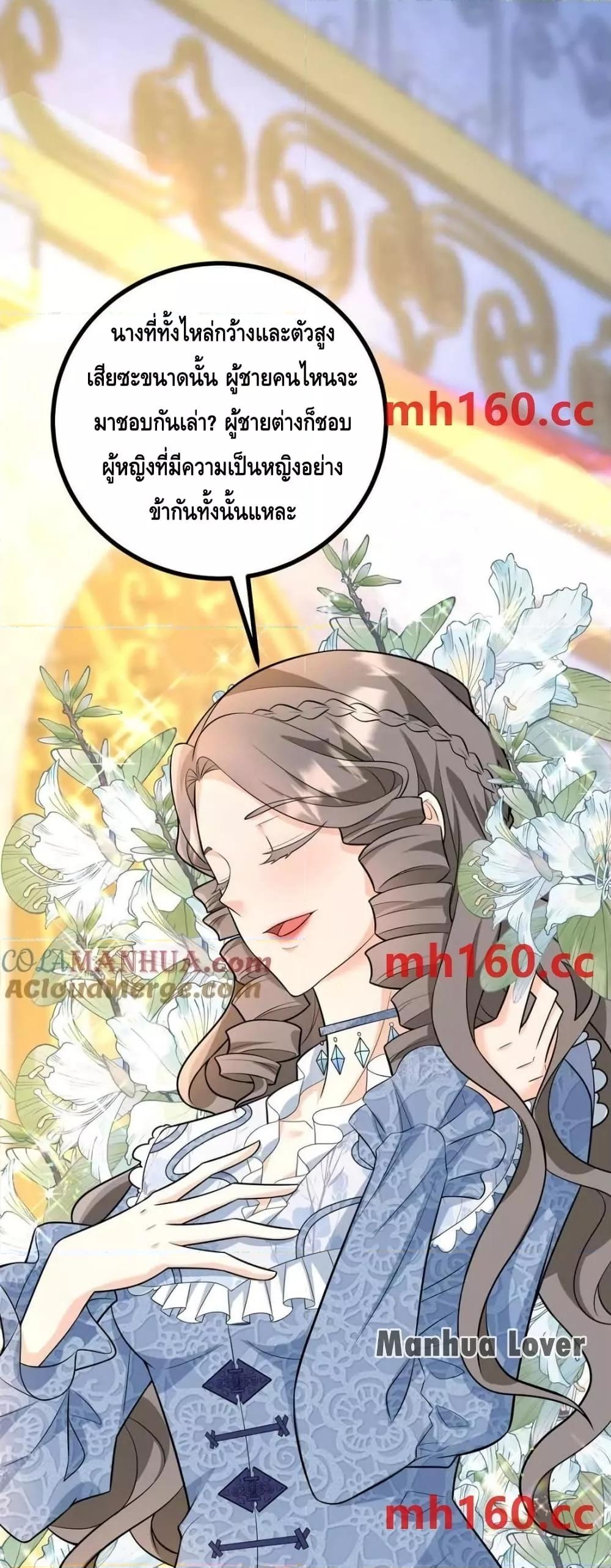 Reversal of fate โชคชะตาเล่นกล ตอนที่ 39 แปลไทย