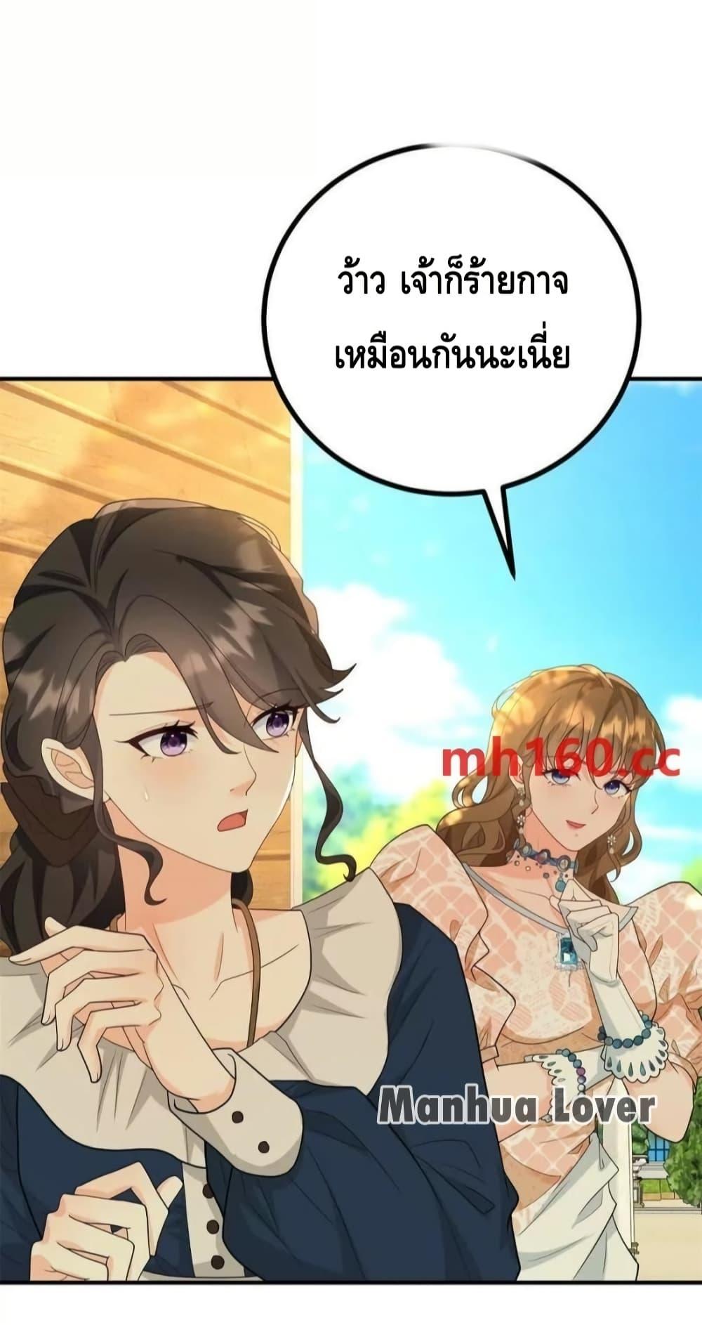 Reversal of fate โชคชะตาเล่นกล ตอนที่ 39 แปลไทย