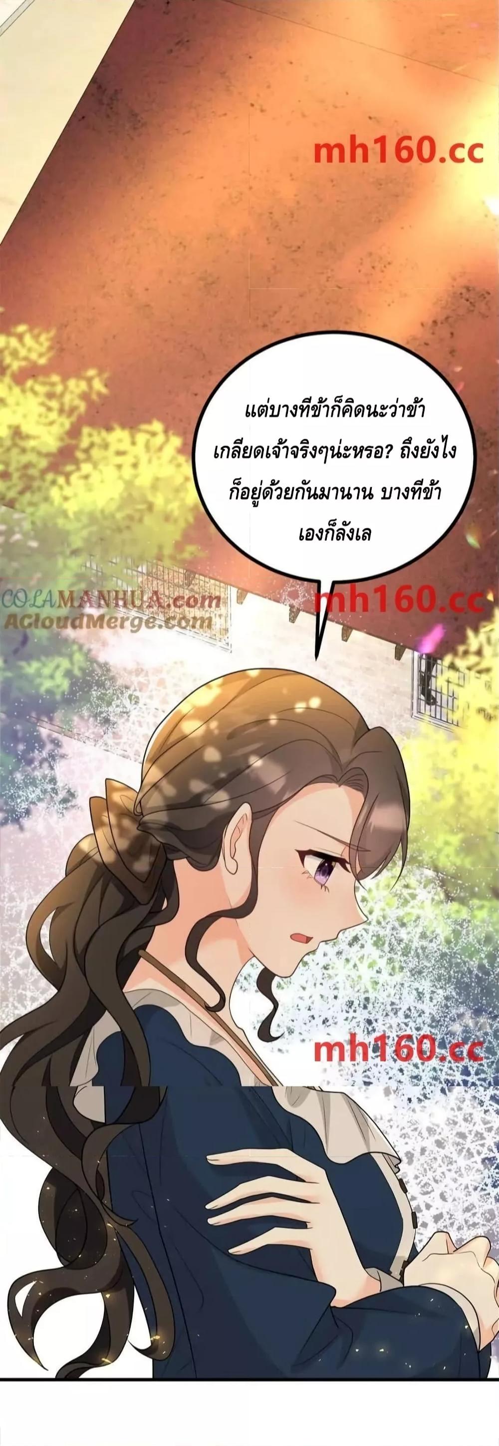 Reversal of fate โชคชะตาเล่นกล ตอนที่ 39 แปลไทย