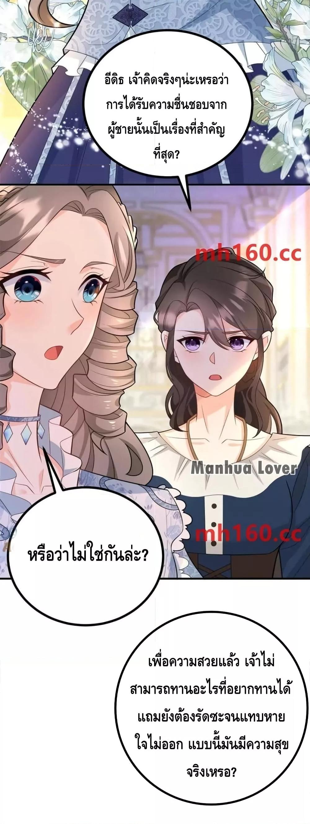 Reversal of fate โชคชะตาเล่นกล ตอนที่ 39 แปลไทย
