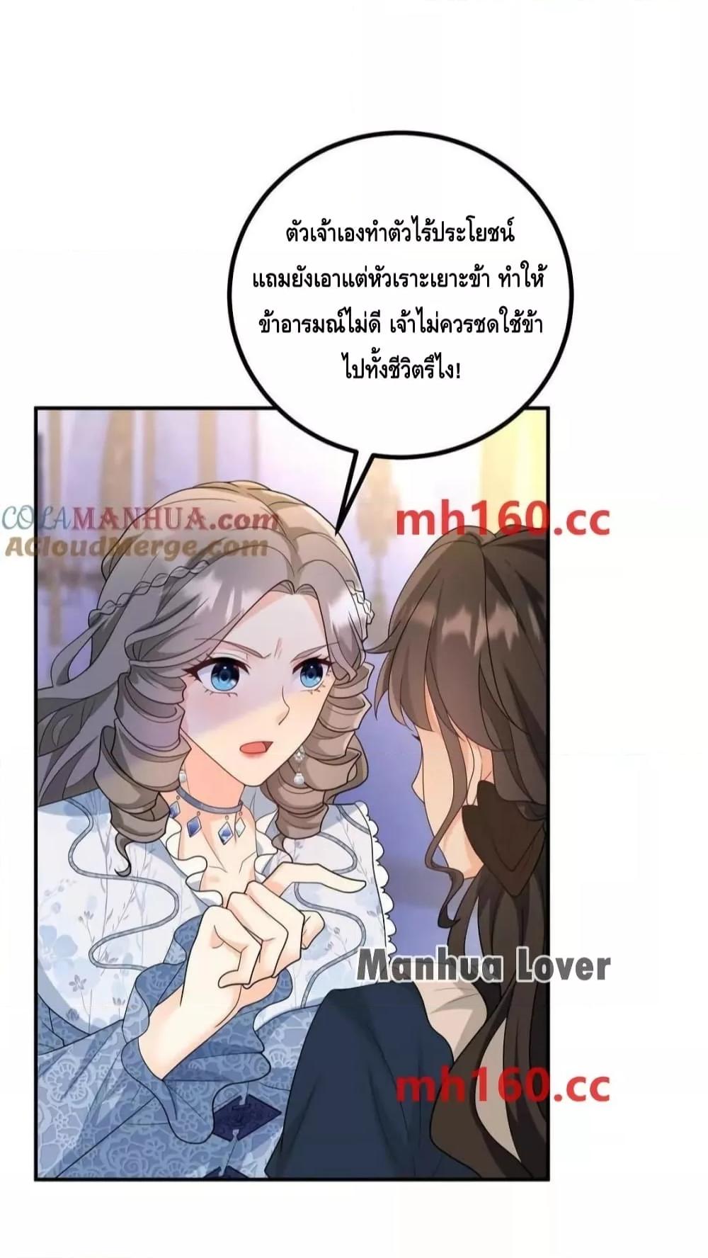 Reversal of fate โชคชะตาเล่นกล ตอนที่ 39 แปลไทย
