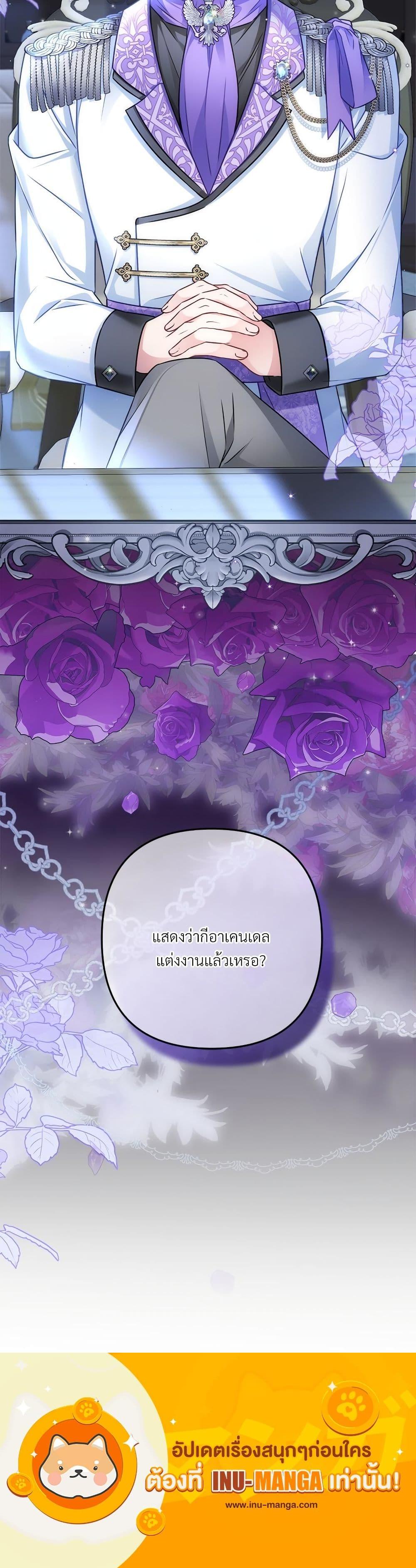 I’m Living With My Mother-In-Law! อะไรของคุณแม่สามีคะเนี่ย? ตอนที่ 5 แปลไทย