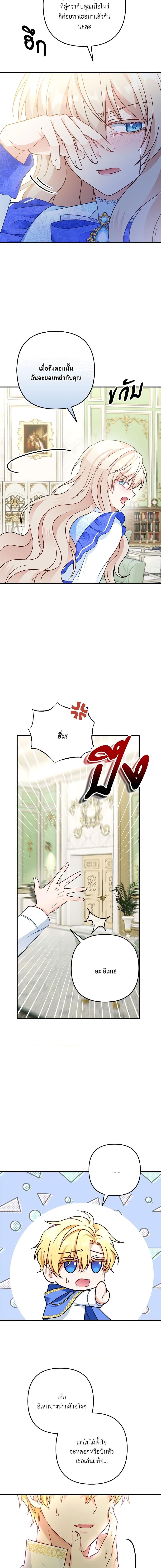 I’m Living With My Mother-In-Law! อะไรของคุณแม่สามีคะเนี่ย? ตอนที่ 5 แปลไทย