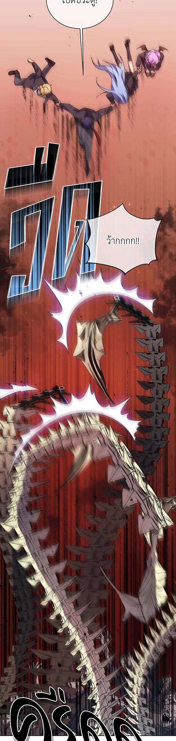 Necromancer Academy’s Genius Summoner ตอนที่ 113 แปลไทย