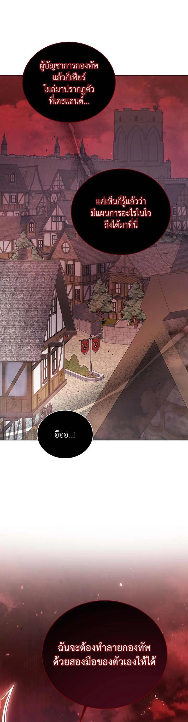 Necromancer Academy’s Genius Summoner ตอนที่ 113 แปลไทย