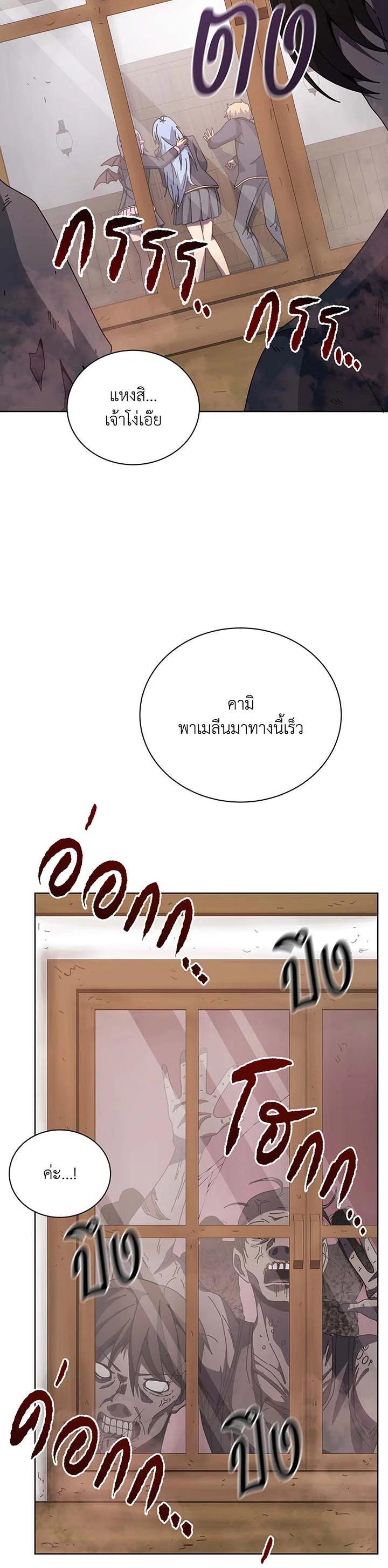 Necromancer Academy’s Genius Summoner ตอนที่ 113 แปลไทย