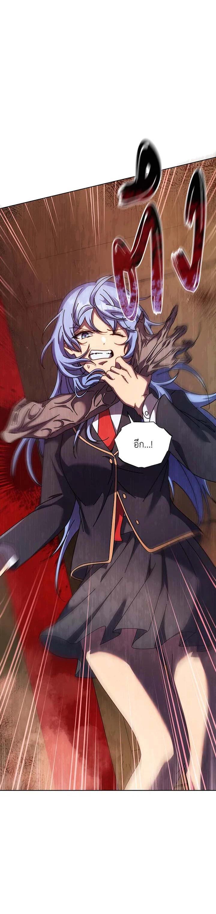 Necromancer Academy’s Genius Summoner ตอนที่ 113 แปลไทย