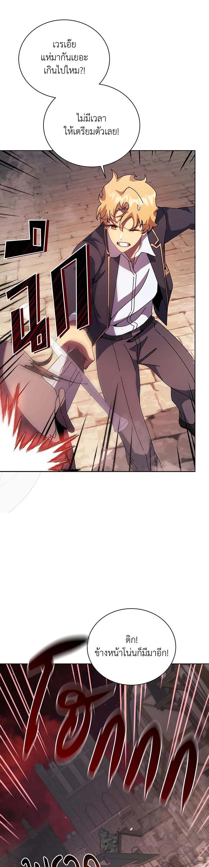 Necromancer Academy’s Genius Summoner ตอนที่ 113 แปลไทย