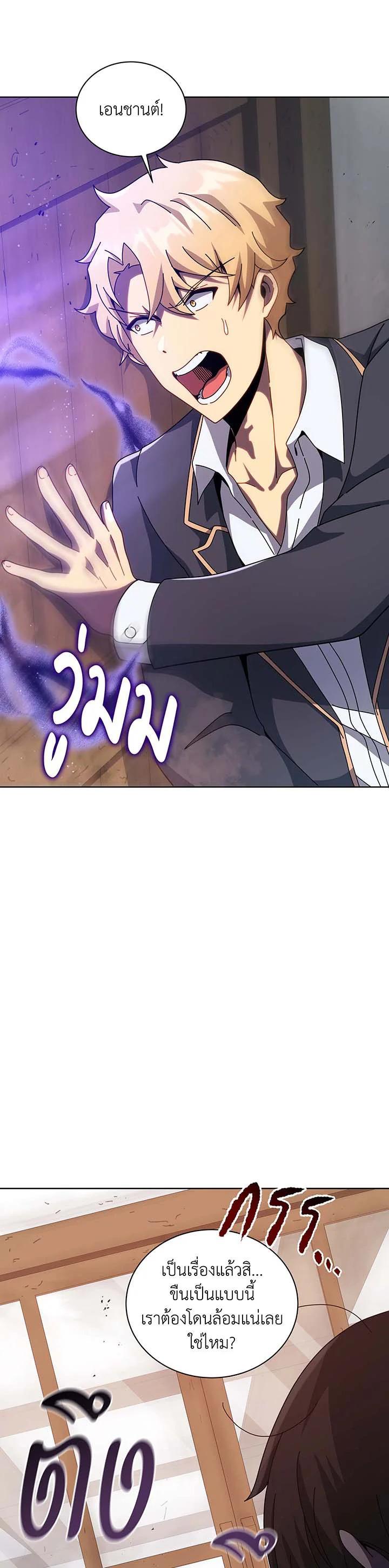 Necromancer Academy’s Genius Summoner ตอนที่ 113 แปลไทย