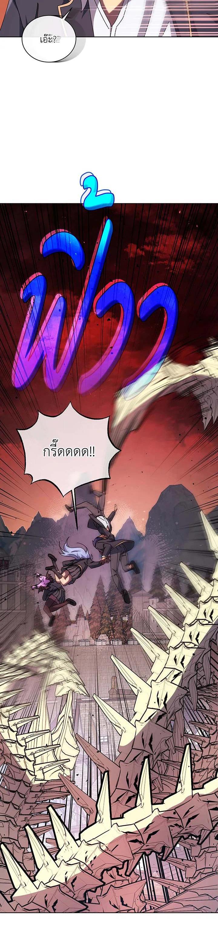 Necromancer Academy’s Genius Summoner ตอนที่ 113 แปลไทย