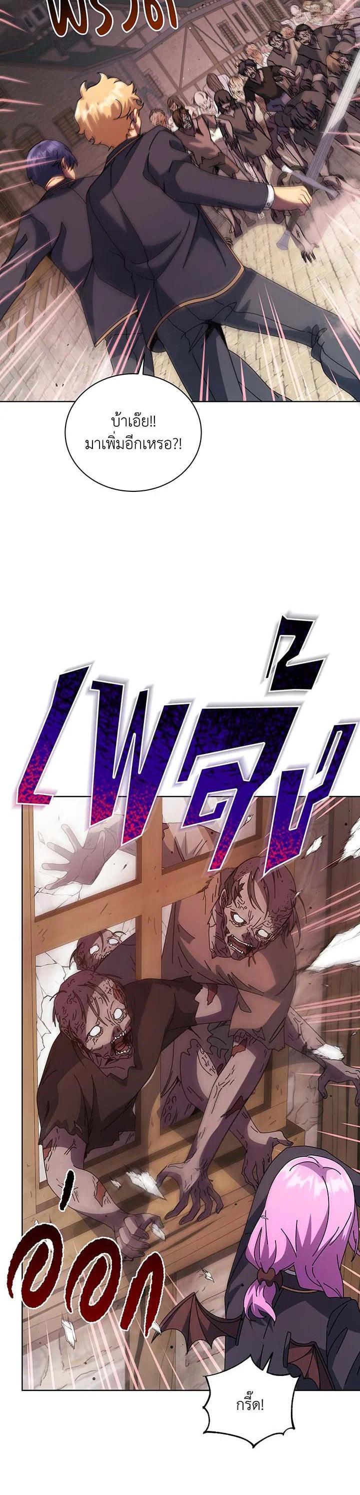 Necromancer Academy’s Genius Summoner ตอนที่ 113 แปลไทย