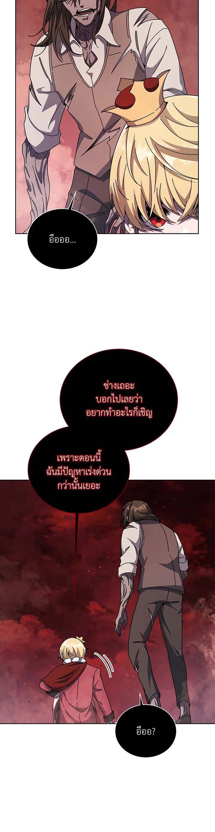 Necromancer Academy’s Genius Summoner ตอนที่ 113 แปลไทย