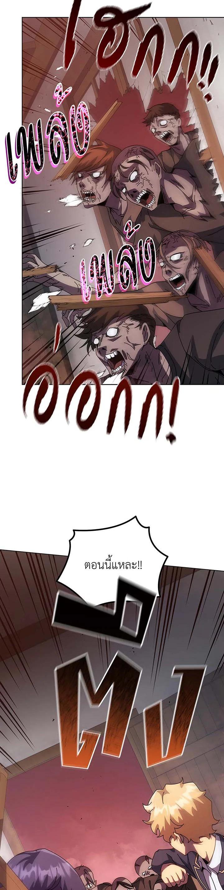 Necromancer Academy’s Genius Summoner ตอนที่ 113 แปลไทย