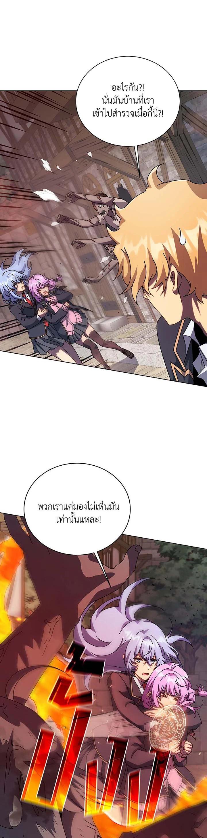 Necromancer Academy’s Genius Summoner ตอนที่ 113 แปลไทย