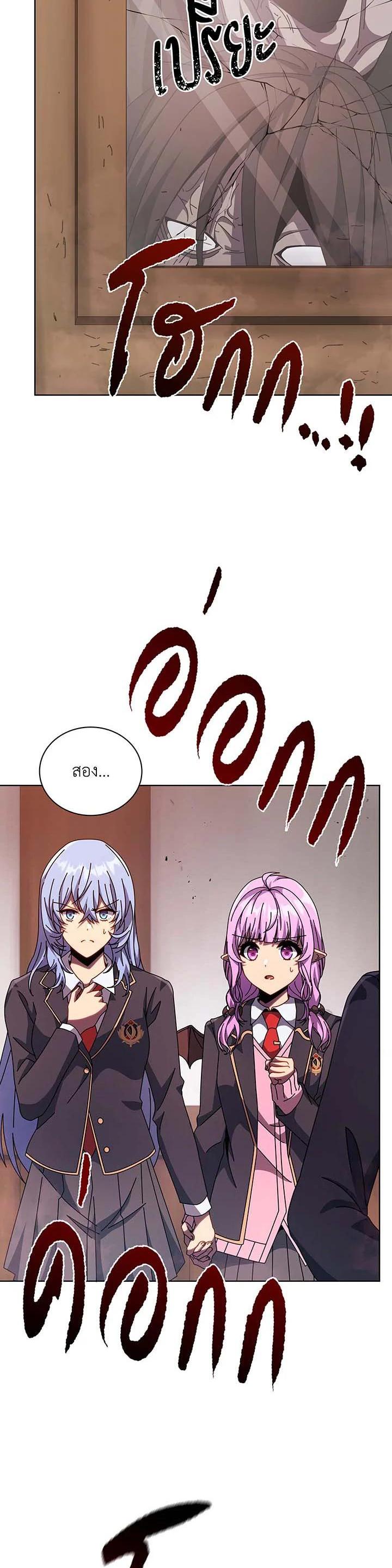 Necromancer Academy’s Genius Summoner ตอนที่ 113 แปลไทย