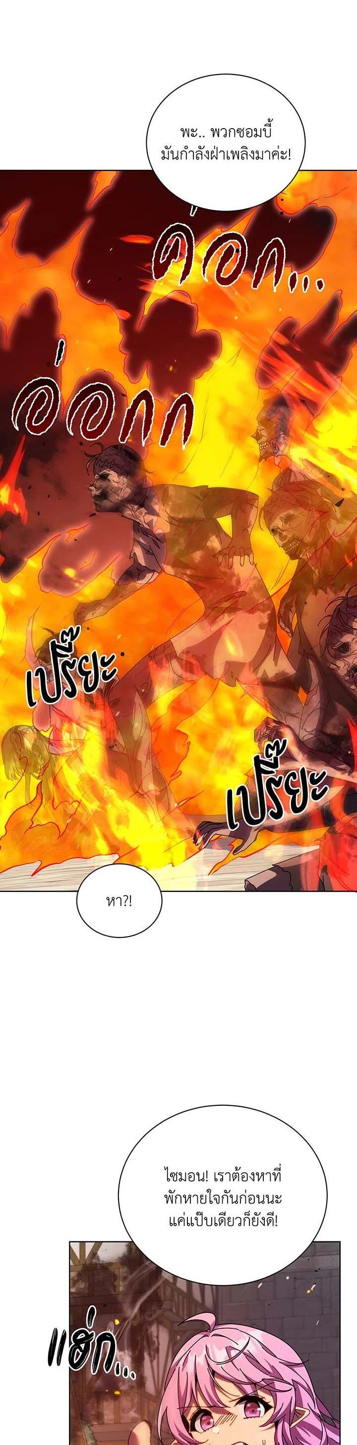 Necromancer Academy’s Genius Summoner ตอนที่ 113 แปลไทย