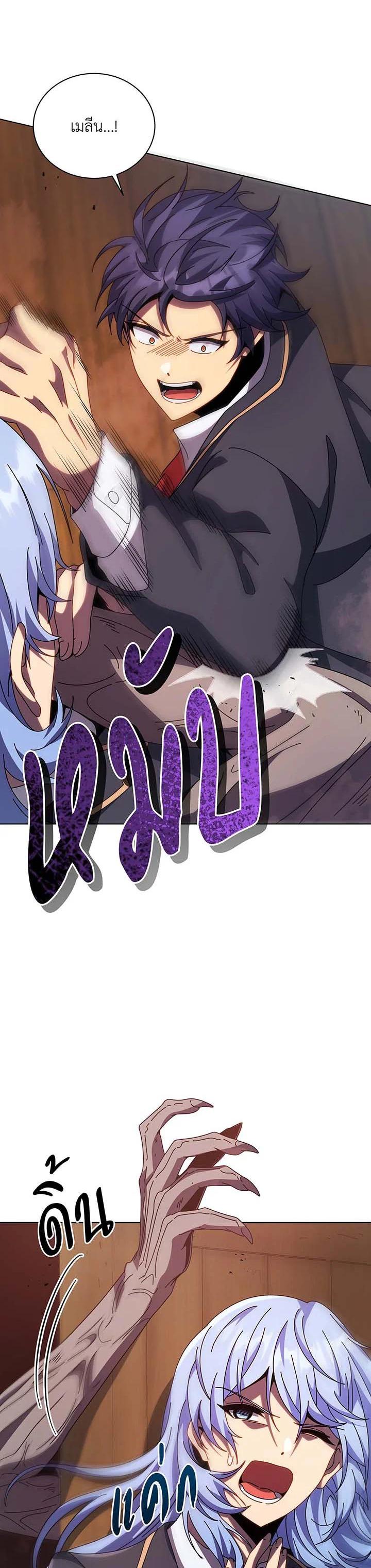 Necromancer Academy’s Genius Summoner ตอนที่ 113 แปลไทย